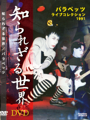 �m��ꂴ�鐢�E