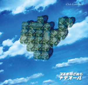 Cosmo Kosanumo/METEOR